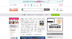 Desktop Screenshot of myjcom.jp