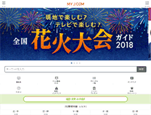 Tablet Screenshot of myjcom.jp